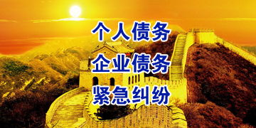 镇沅要账公司